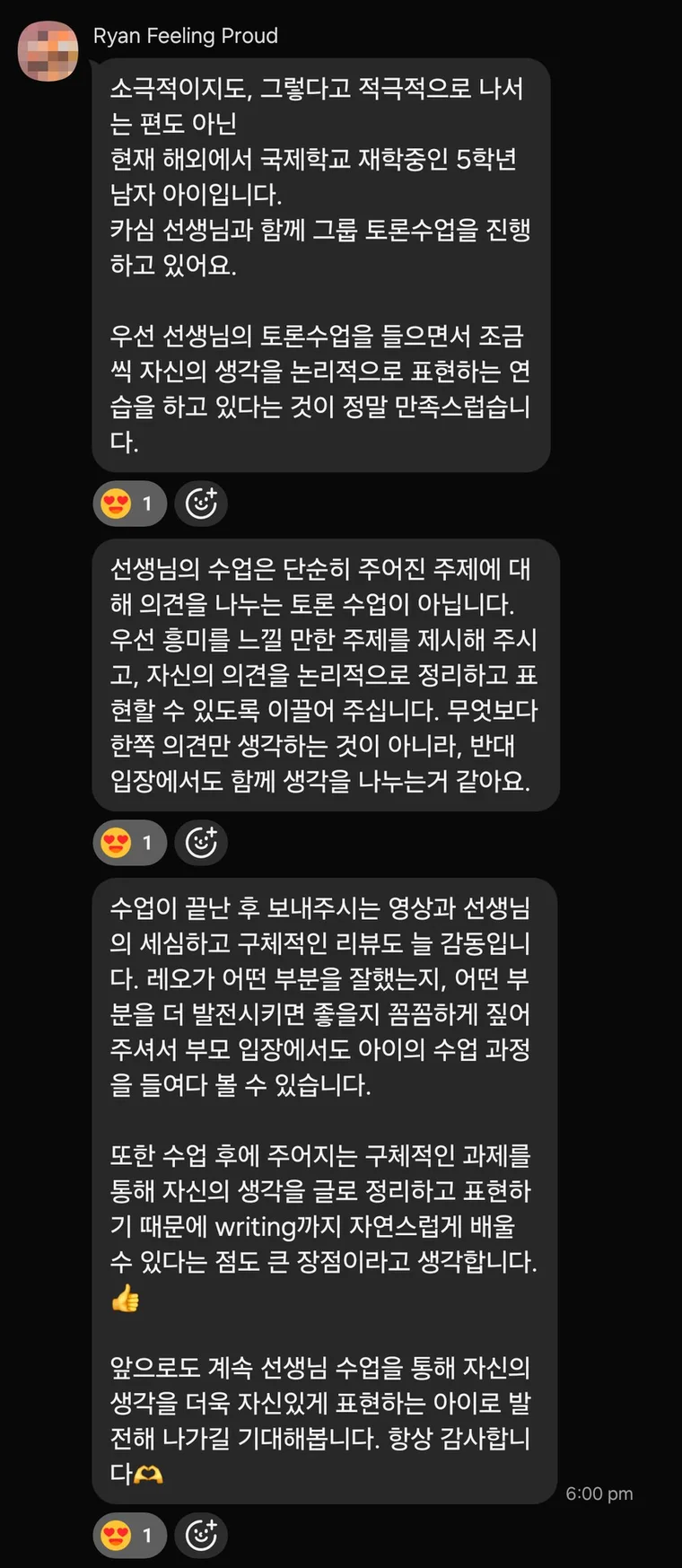 학부모 후기 — 해외 거주 초등 5학년 남아
